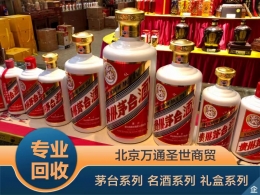 传承经典，尊重历史 白酒老酒回收 红酒洋酒回收 冬虫夏草回收 片仔癀回收
