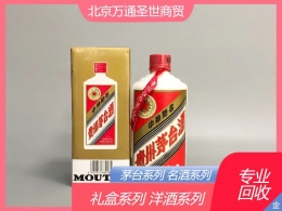 寻找珍品，发现价值  90年代茅台、80年代茅台、茅台、茅台、葵花茅台、茅台。 松原老酒茅台回收回收