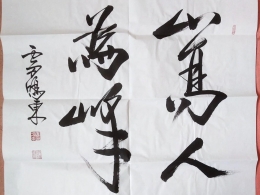 高价回收石头摆件、木雕摆件、室内摆件回收、字画回收、玉石摆件回收、茶桌